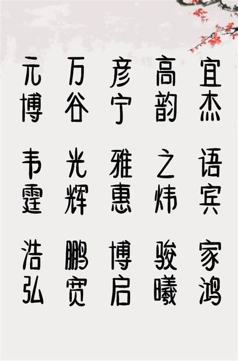 之名字意思|之字用于人名